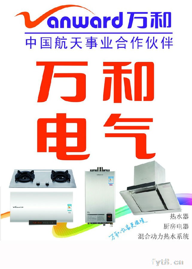 阜阳热水器维修电话颍州区颖泉区颍东区